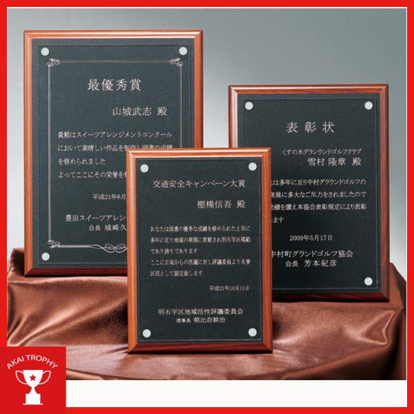 表彰楯　CK215A：勤続表彰・企業表彰・代理店表彰・周年記念・竣工記念・表彰用品にオススメのレーザ...