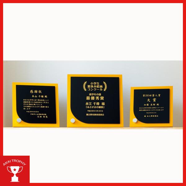 表彰楯　CK240B：勤続表彰・企業表彰・代理店表彰・周年記念・竣工記念・表彰用品にオススメのレーザ...