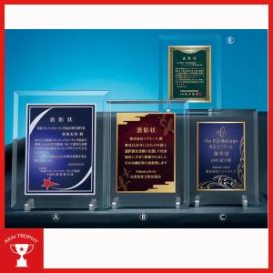 表彰楯 CK331B：企業表彰・コンテスト・認定書・周年記念・表彰用品にハイセンスで、おしゃれな表彰楯｜akai-tropfy