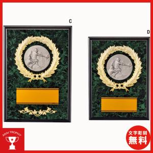 野球楯　盾　D077D: 名入れ・文字彫刻無料・選手宣誓記念・優秀選手賞・殊勲賞・ＭＶＰなどに、オススメの野球用の楯　優勝楯