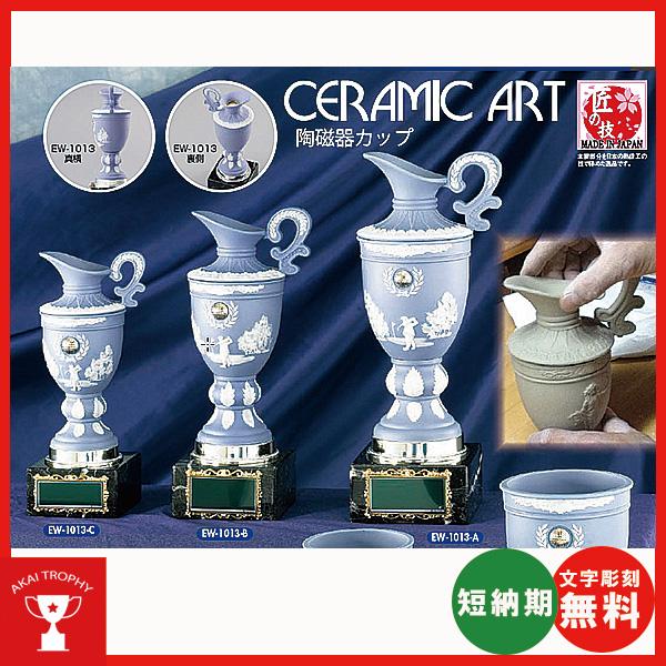 EW-1013-C ゴルフ優勝カップ ゴルフ ゴルフクリスタルカップ  文字彫刻無料