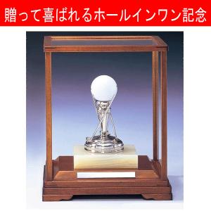 ホールインワン記念　　ホールインワントロフィー　BT3502：ホールインワンの記念ボールを飾れる記念品｜akai-tropfy