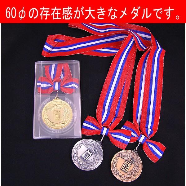優勝メダル,KMメダルB型 (蝶リボン付) Φ60mm