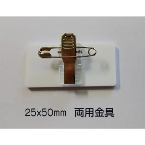 白アクリル名札 小サイズ(25x50mm)社名...の詳細画像2