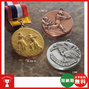 MBS-Aメダル 52φmmメダル　文字彫刻無料｜akai-tropfy