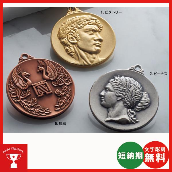 MC-Cメダル 40φmmメダル　リボンなし　文字彫刻無料