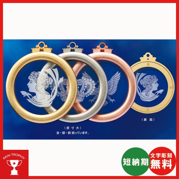 高級メダル,スペクトルメダルMCメダル80mmφ