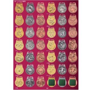 優勝メダル,MFメダルGセット (三色首掛けリ...の詳細画像2