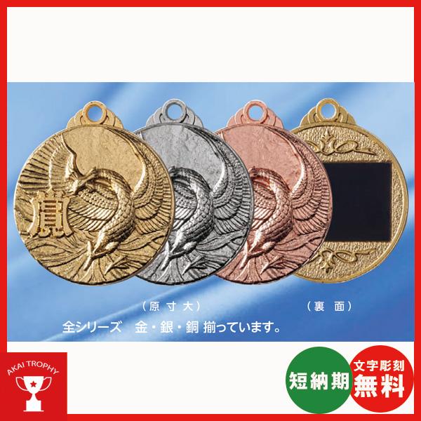 MI-Cメダル 40φmmメダル　バッジケース入り、リボンなし　文字彫刻無料