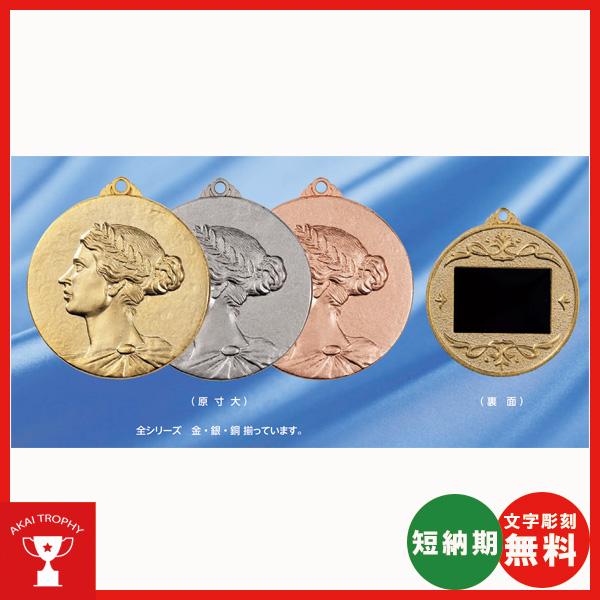 MLメダル 60φmmメダル　スタンド式プラケース入り　文字彫刻無料