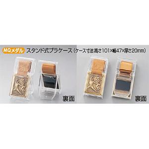 MQメダル 55×45mmメダル スタンド付ク...の詳細画像1