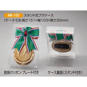 MR-103:φ80mmメダル(スタンド式プラ...の詳細画像1