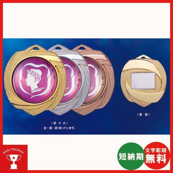 高級メダル,スペクトルメダMRCメダル80×70mm