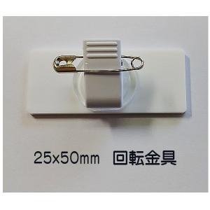 白アクリル名札 小サイズ(25x50mm)社名...の詳細画像2