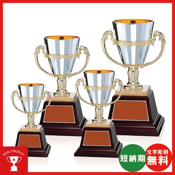 お買い得カップ　No2127A ：野球・空手・ゴルフ・サッカー・卒業記念・優勝カップ