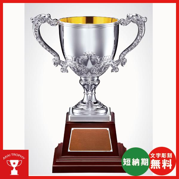 優勝カップ　No2136C：野球・空手・ゴルフ・サッカー・レプリカ・全ジャンルに優勝杯・優勝カップ