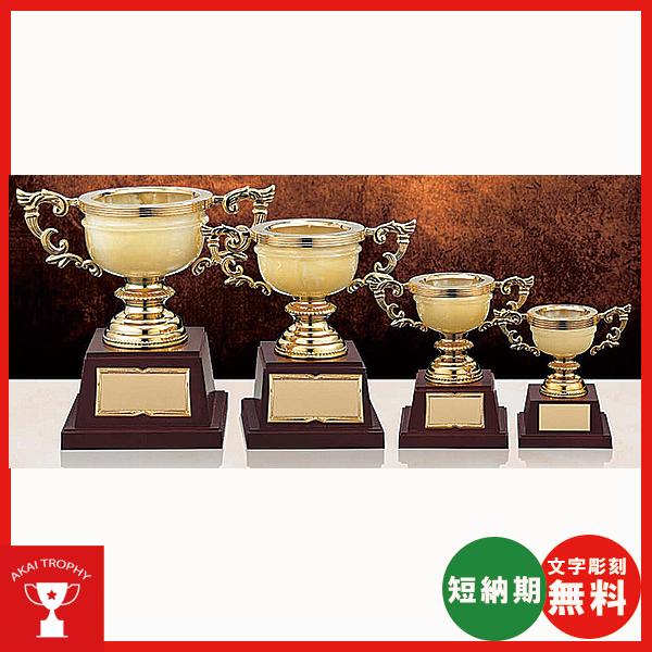 高級オニックス優勝カップ　OC1667A：ペナントの付けて持ち回りに使用できる豪華な高級優勝カップ