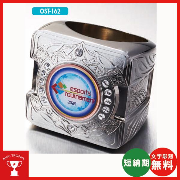 チャンピオンリング型ブロンズトロフィー　OST162　フルカラーUV印刷