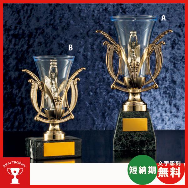 お買い得カップ　PC351A：野球・空手・ゴルフ・サッカー・卒業記念・優勝カップ