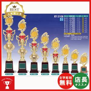 RT3108H トロフィー 1本柱トロフィー 文字彫刻無料