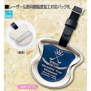 オリジナル金属製バック札 SBM8778 :　ホールインワン・ゴルフコンペの記念品,参加賞