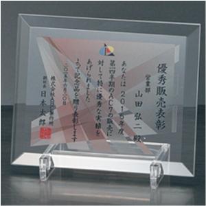 カラーUV印刷表彰楯 SHU-7541-E：企業表彰・コンテスト・認定書・周年記念・表彰用品にハイセンスで、おしゃれな表彰楯｜akai-tropfy