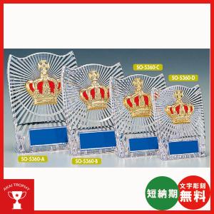 お買い得楯 SO5360B : 盾 名入れ・文字彫刻無料・卒業記念や、大会の参加賞や、低予算時に格安な記念楯