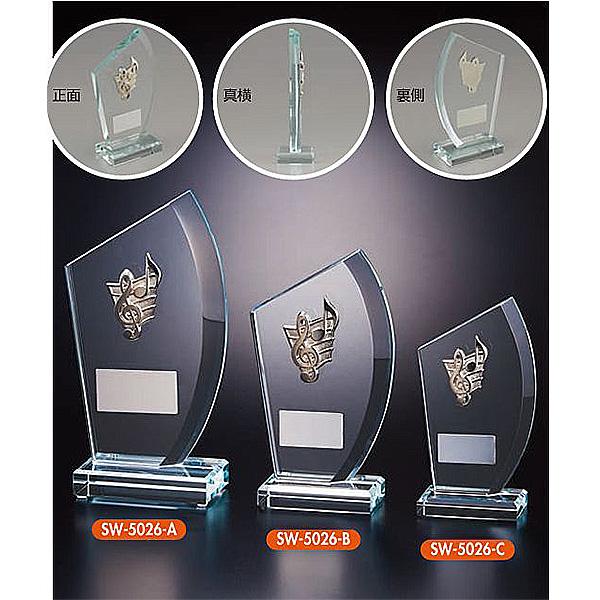 クリスタル楯　SW-5026-B：社内表彰・企業表彰・周年記念・コンテスト用に高級感あるガラス製トロ...