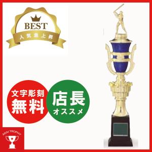 TO3071G トロフィー 1本柱トロフィー  野球 サッカー ゴルフ