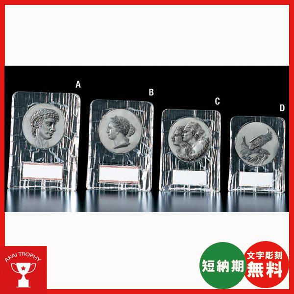 V115C : レリーフ交換式ガラス楯　卒業記念