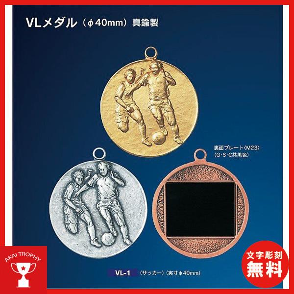 優勝メダル,VLメダルC型 (V形リボン付) Φ40mm