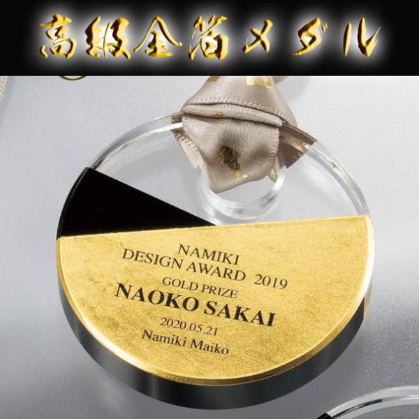 高級メダル,箔メダル VOM20A 高級メダル