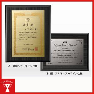 表彰楯 VOP851B：企業表彰・コンテスト・認定書・周年記念・表彰用品にハイセンスで、おしゃれな表彰楯｜akai-tropfy