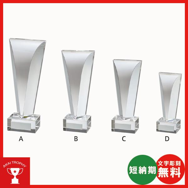 クリスタルブロンズ　VT3116D：社内表彰・企業表彰・周年記念・コンテスト用に高級感あるガラス製ト...