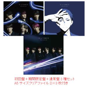 NAVIGATOR SixTONES (クリアファイル-D3枚) CD+DVD 3種セットの商品画像