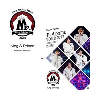 【2形態DVDセット/新品】 King &amp; Prince First DOME TOUR 2022 -Mr.- (初回限定盤+通常盤) DVD キンプリ コンサート ライブ 倉庫L