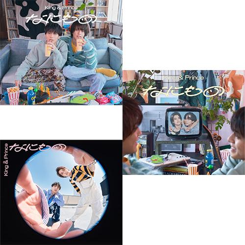 【特典付3形態セット/新品】 なにもの (初回限定盤A+初回限定盤B+通常盤) CD King &amp; ...