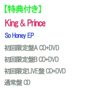 【特典付】【【予約】 【4形態DVD付セット】So Honey EP (初回限定盤A+初回限定盤B+初回限定LIVE盤+通常盤) CD King & Prince