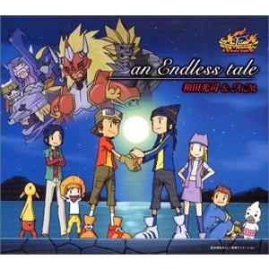 合わせ買い不可】 デジモンフロンティア - an Endless tale CD 和田