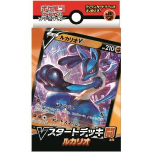 【新品】ポケモンカードゲーム ソード＆シールド Vスタートデッキ闘 ルカリオ 倉庫S