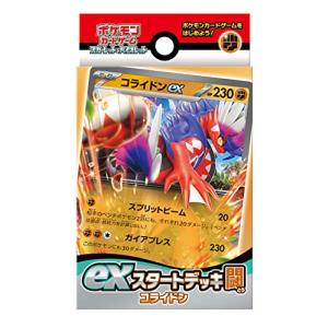 ポケモンカードゲーム スカーレット&バイオレット exスタート ポケモンカードゲーム スカーレット&バイオレット exスタート