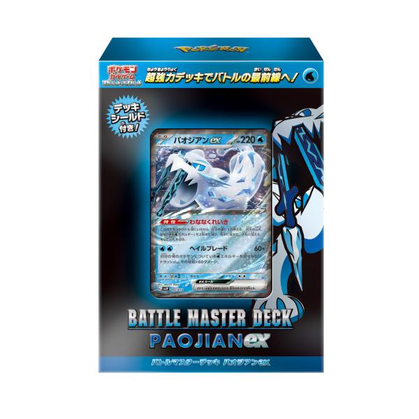 【新品】 ポケモンカードゲーム スカーレット&amp;バイオレット バトルマスターデッキ パオジアンex 佐...