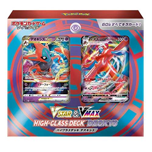 【新品】 ポケモンカードゲーム ソード&amp;シールド VSTAR &amp; VMAX ハイクラスデッキ デオキ...