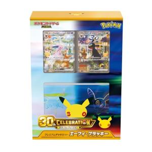ポケモンカード MEGA 30th プレミアムデッキセット エーフィ・ブラッキー ポケモンカードゲーム MEGA 30th CELEBRATION プレミアムデッキセット