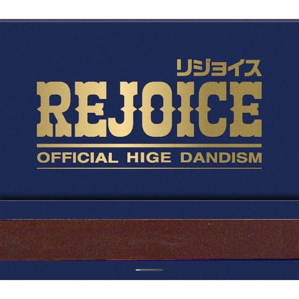 【早期予約特典付・シリアル対象外/予約】 Rejoice Blu-ray付 CD Official髭...