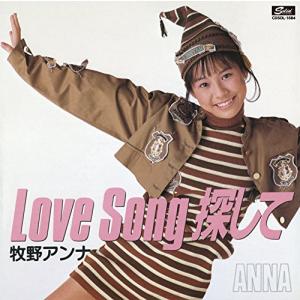 【合わせ買い不可】 コンプリートシングルス Love Song探して CD 牧野アンナの商品画像