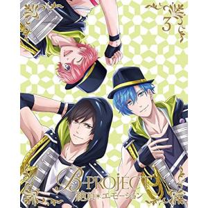 B-PROJECT~絶頂*エモーション~ 3 (完全生産限定版) (Blu-ray Disc) B-PROJECTの商品画像