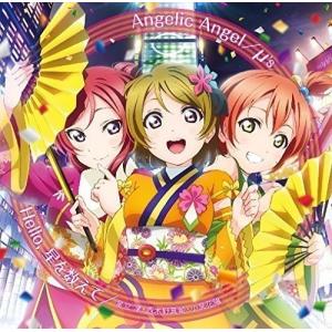 【合わせ買い不可】 劇場版 『ラブライブ! The School Idol Movie』 挿入歌 「Angelic Angel/Hの商品画像