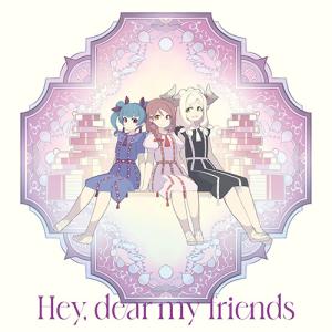 【初回生産分】 REP/Hey dear my friends Hey dear my friends盤 (B盤) CD ※1会計2枚まで 倉庫Sの商品画像