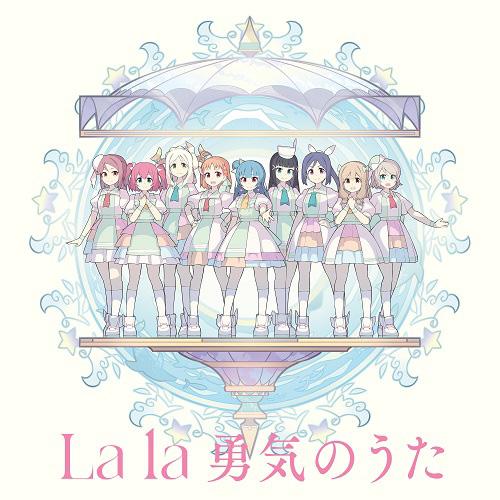 【チケット二次先行抽選申込券付/新品】 Forever U &amp; I / La la 勇気のうた -L...